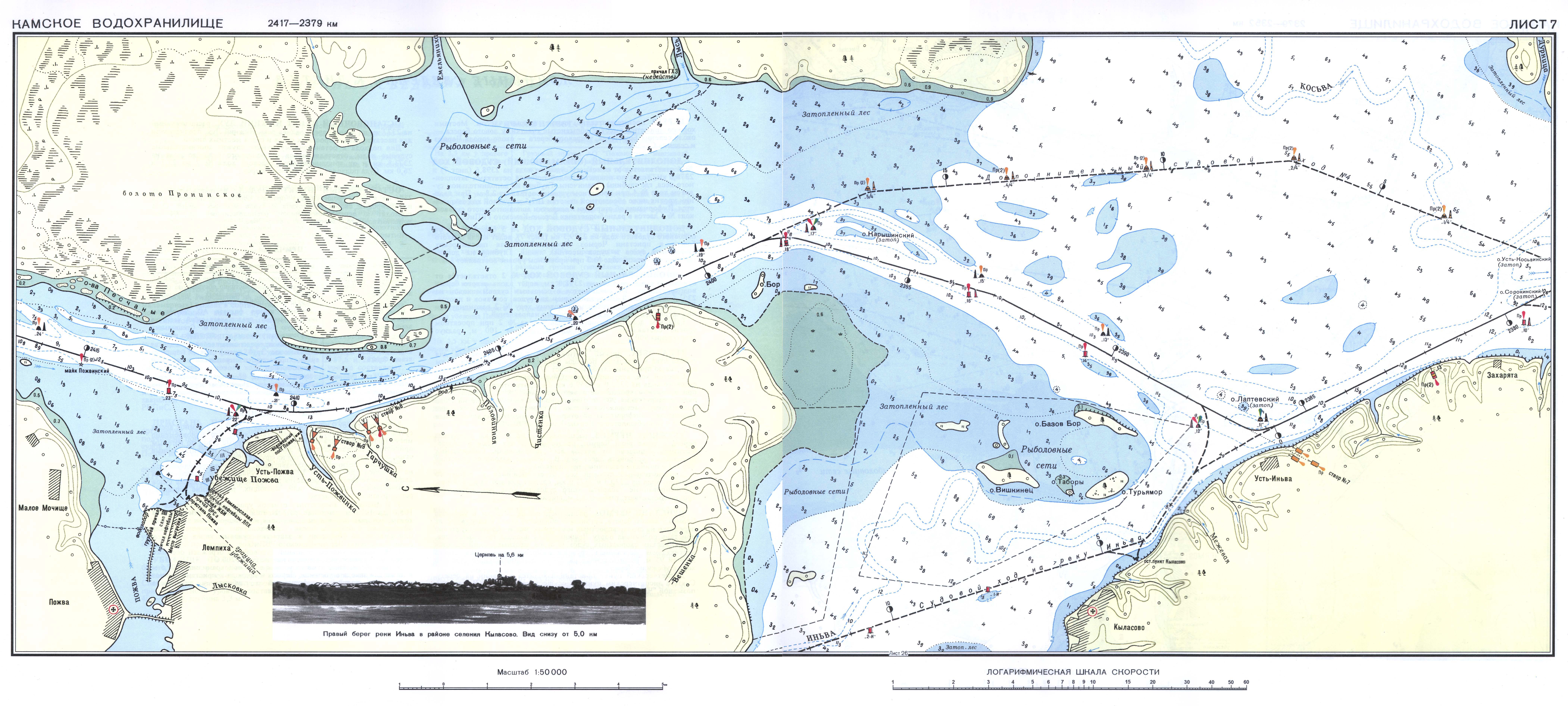 Карта глубин пермь. Кама лоция Воткинское водохранилище. Лоция реки Кама с глубинами Пермский край. Лоция реки Кама Пермь. Лоция реки Кама Воткинское водохранилище.